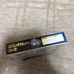 (賞味期限間近)ボンカレーネオ　辛口の画像