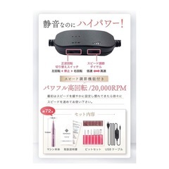 電動ネイルマシンの画像