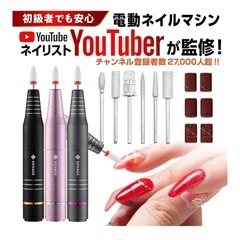 電動ネイルマシンの画像