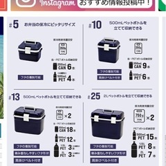 保冷ボックス　ハードの画像