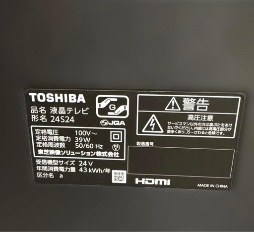 TOSHIBA/レグザ/液晶テレビ/24インチ/2023年製/24S24/