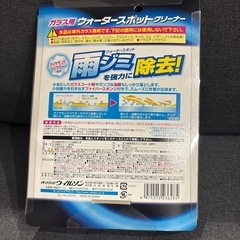 WILLSON ガラス用 ウォータースポットクリーナーの画像