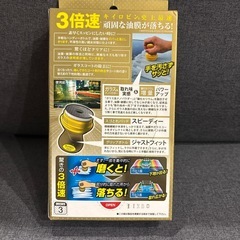 プロスタッフ キイロビン クイックマジックゴールド の画像