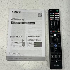 極美品 SONY 4K液晶テレビ 65V型 2024年製 KJ65X75WLの画像