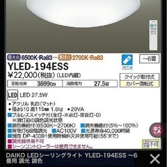 LED シーリング 
ライト 照明の画像