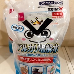 ４個セットアルカリ電解水　の画像