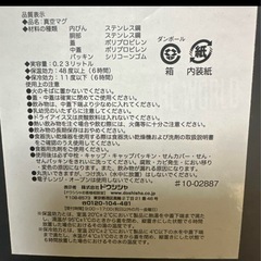 STANLEY スタンレー travel mag タンブラーの画像