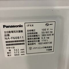 Panasonic　全自動洗濯機　NA-F60B11　6kg　2018年製の画像