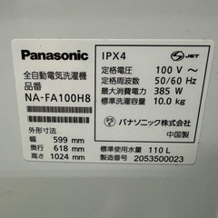 76○送料設置無料　20年製　Panasonic洗濯機  10㌔　冷蔵庫　安いの画像