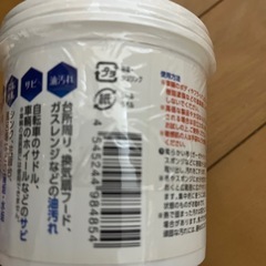 武田コーポレーション/クリーナー/【多目的クリーナ450g】ホワイト(TKCL450)の画像