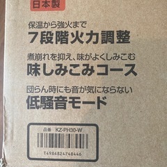 National KZ-PH30-W 卓上IH調理器　未使用品の画像