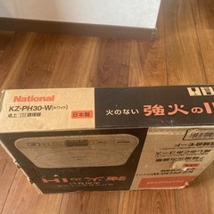 National KZ-PH30-W 卓上IH調理器　未使用品の画像