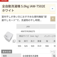 洗濯機の画像