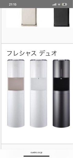 ウォーターサーバー