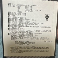 STANLEY GO BOTTLE 370mlの画像