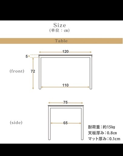 ダイニングテーブル