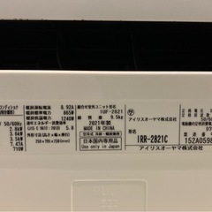 アイリスオーヤマ エアコン IRR-2821C の画像