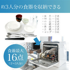 食洗機　⭐︎ 工事いらずで水を入れるだけ⭐︎の画像
