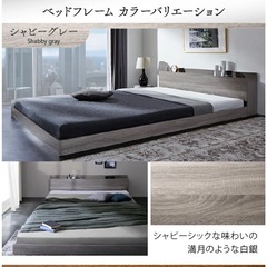 セミダブルローベッド&マットレス/棚・2口コンセント付き（シャビーグレー）の画像