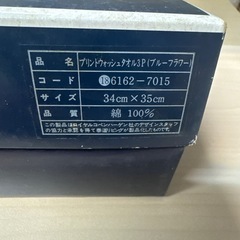 ロイヤルコペンハーゲン　タオルセットの画像