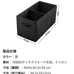 折りたたみ　収納ボックスの画像