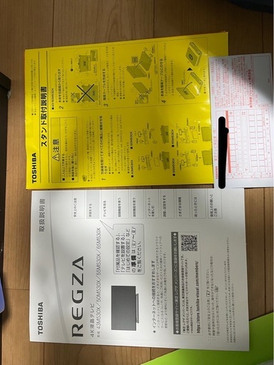 テレビジャンク品