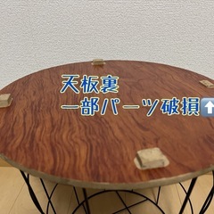バスケット型サイドテーブルの画像