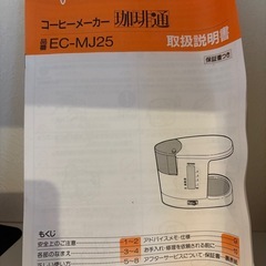 【未使用品】コーヒーメーカーの画像