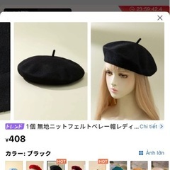 ベレー帽の画像