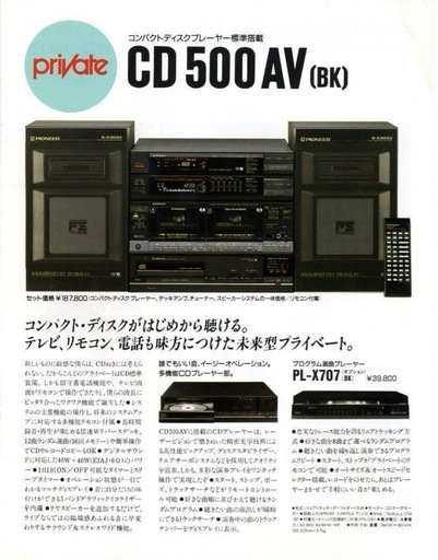 ◆大感謝祭!! Pioneer Private CD500AV m0o1958