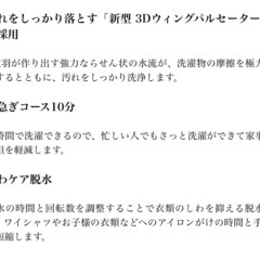 【20日まで】ハイアール洗濯機の画像