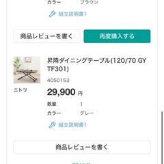 美品 テーブル チェア2脚の画像