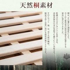 タンスのゲン ベッド シングル すのこ 折りたたみ 四つ折り 頑丈 天然桐の画像