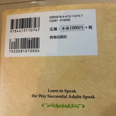 できる大人のモノの言い方大全の画像