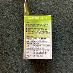 【新品・未使用】ラソス　AC充電器2ポート　USB typeAの画像
