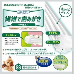 【10袋セット】DoggyMan デンタルケアガム SSサイズ 320本入りの画像