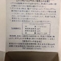 ジングルベルグラスの画像