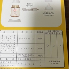 Pigeon さく乳器　handy fit ➕の画像