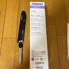 クイジナート　電動ナイフの画像