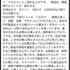 ゼファー、XJR、エアロシャークの画像