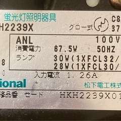 【限定価格】National（松下電工）蛍光灯照明器具 HH2239X グロー式 吊り下げタイプの画像