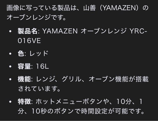 電子レンジ オーブンレンジ YAMAZEN