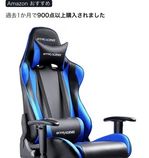 GTRACING　ゲーミングチェア