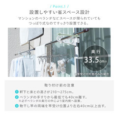 洗濯物干し　突っ張り　210〜275cmの画像