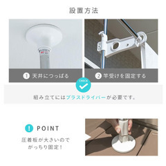洗濯物干し　突っ張り　210〜275cmの画像