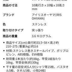 洗濯物干し　突っ張り　210〜275cmの画像