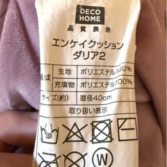 【無料】クッション 円形　ラベンダーの画像