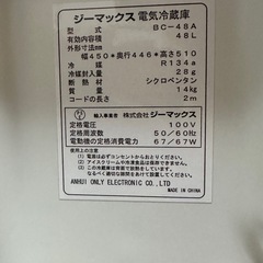 ジーマックス 小型冷蔵庫 NO.8の画像