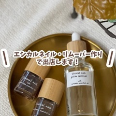 【10/17東大和駅すぐ】ナイトマルシェ開催🌙お肌にやさしいネイ...