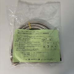 🟢 新品未使用！ 都市ガス用ガスホースの画像